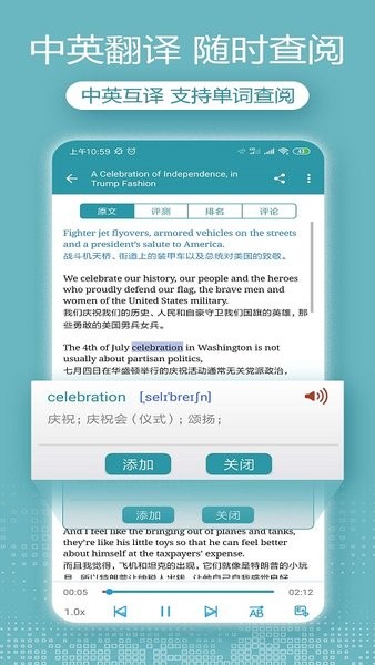 oa英语听力大全APP