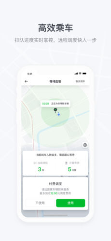 曹操出行打车免费版APP