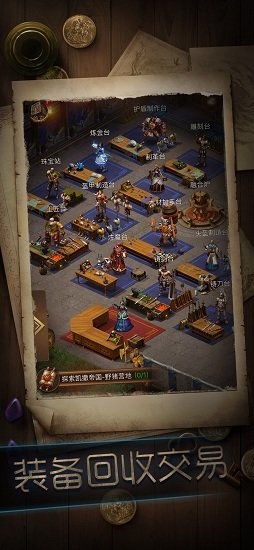 冒险者传说游戏
