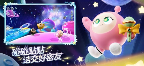 蛋仔派对小米渠道服游戏