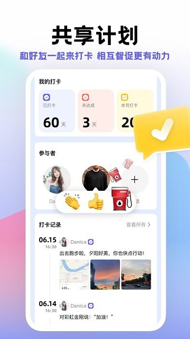 小计划打卡appAPP