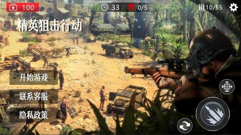生死狙击行动游戏
