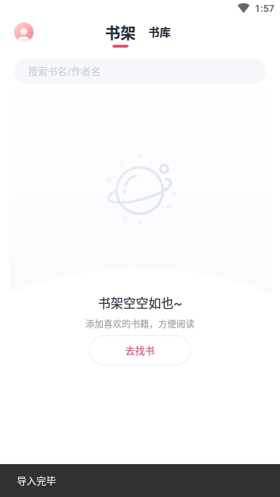 荔枝阅读官方版APP