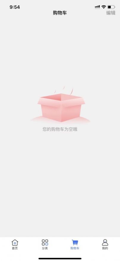 鑫用购APP