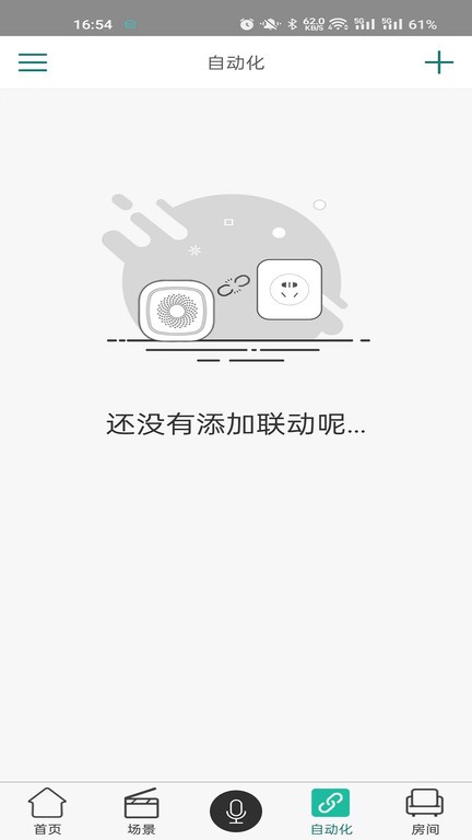 海曼智居2023APP