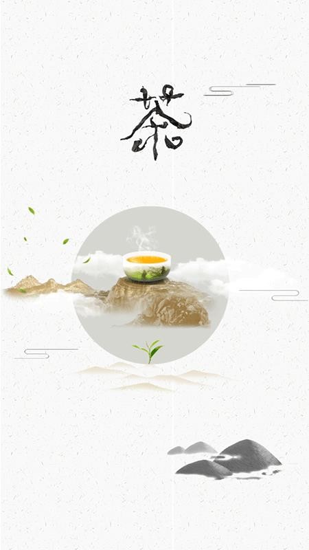 茶百科APP