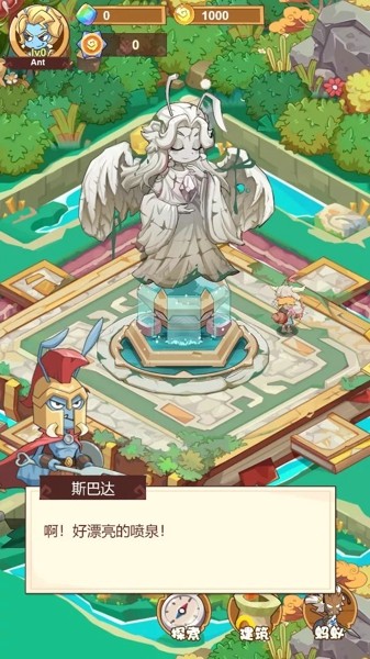 蚂蚁总动员app游戏