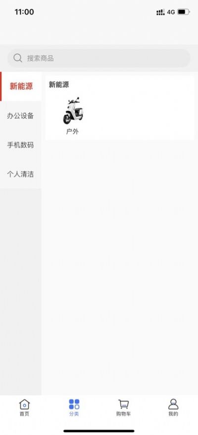 鑫用购APP
