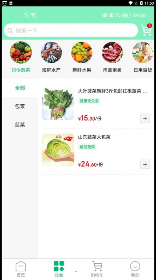 拇指优鲜购物APP