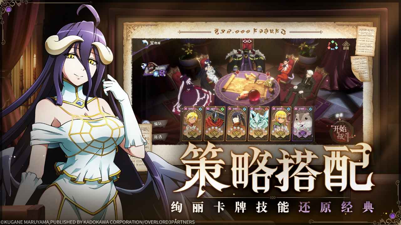 纳萨力克之王手游游戏