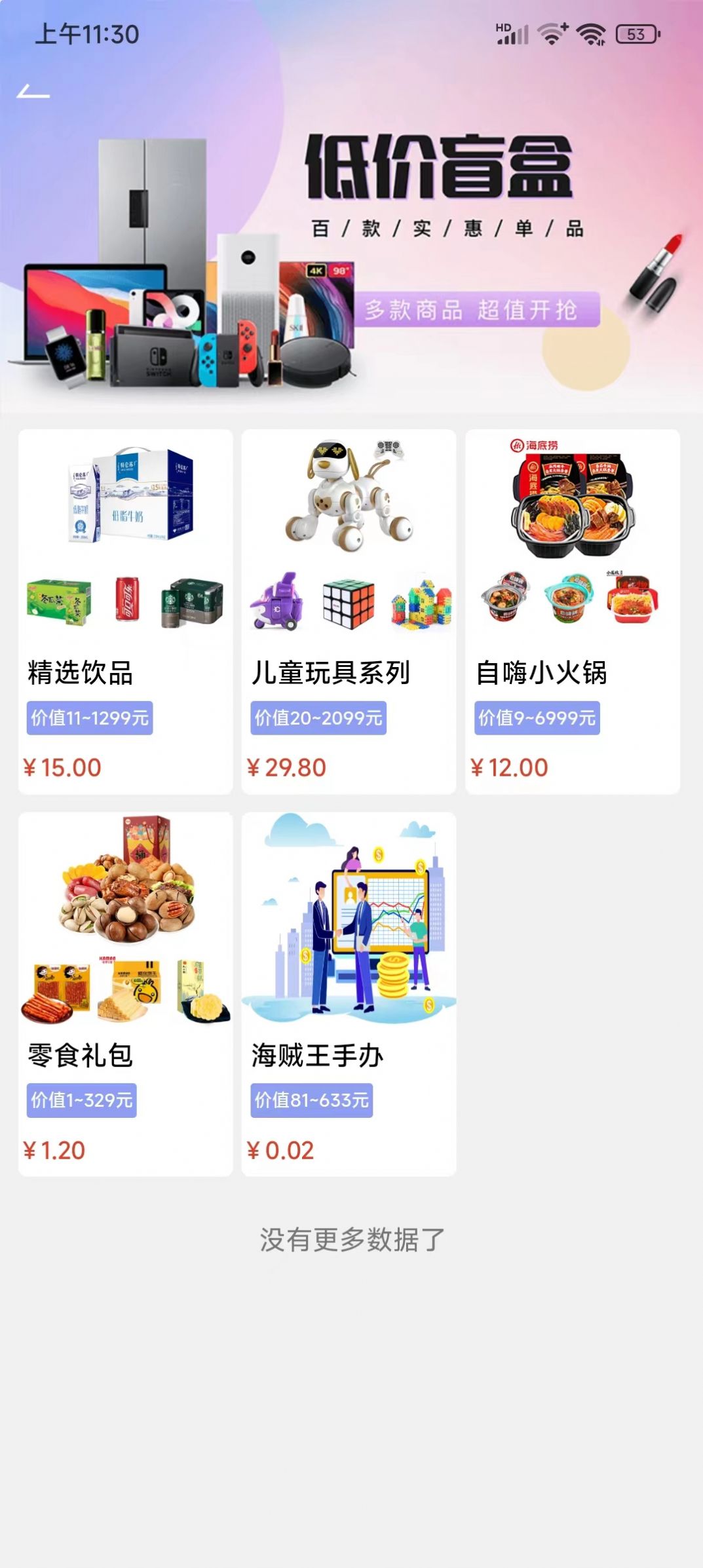 蜀音之家APP