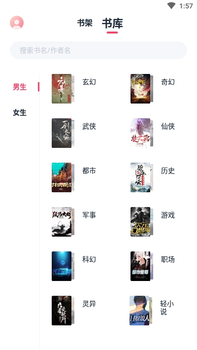 荔枝阅读官方版APP