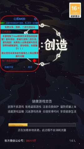 天道创造折相思版游戏