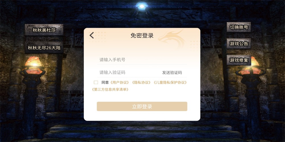 秋秋冰火之战游戏