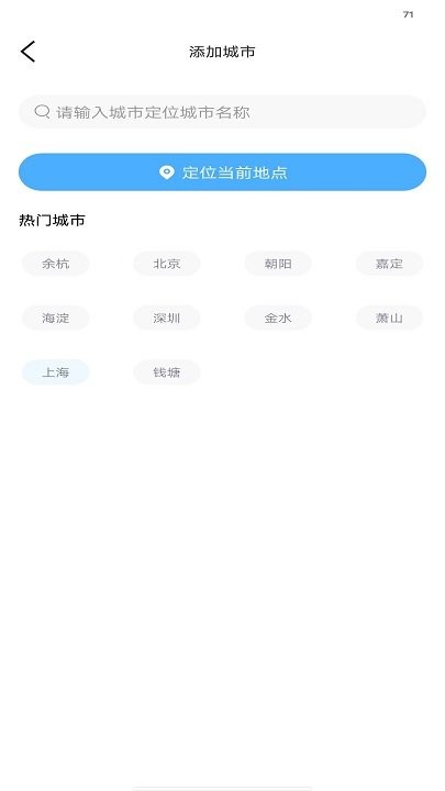 小智天气2023APP