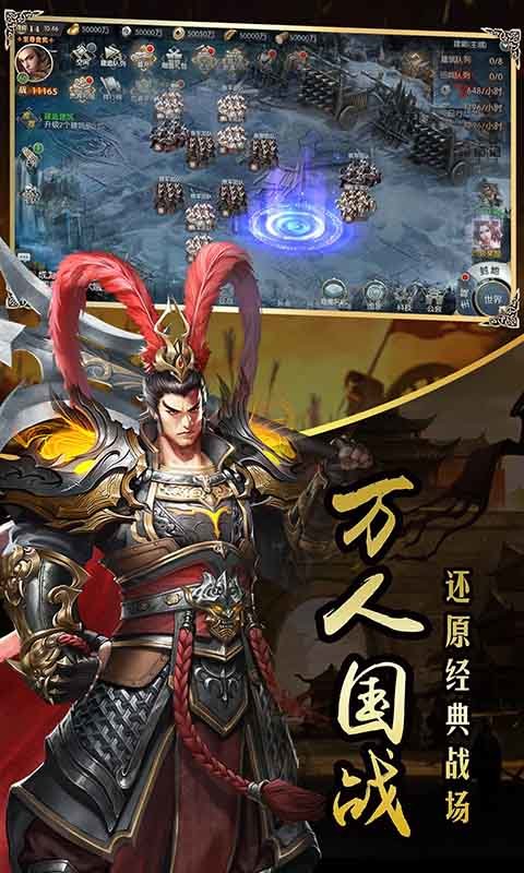 三国百将传app游戏