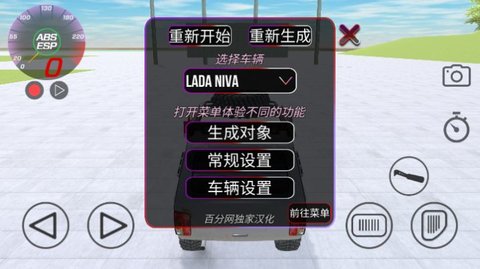 VAZ碰撞模拟手机版游戏
