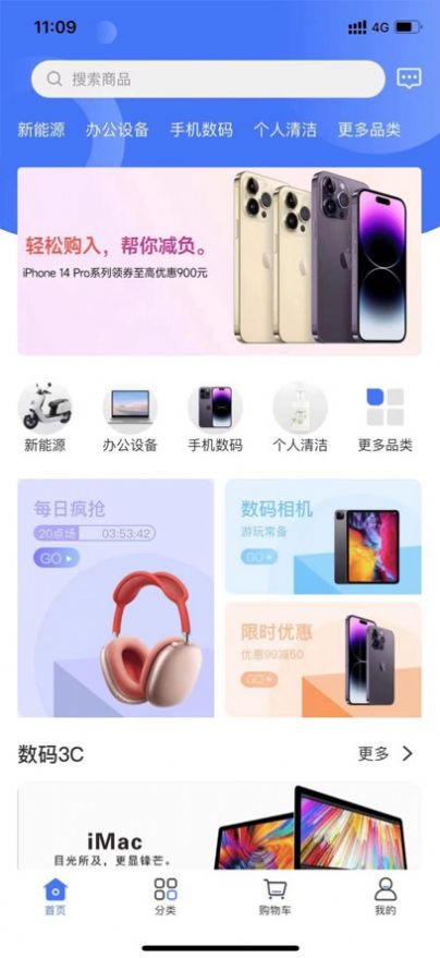 鑫用购APP