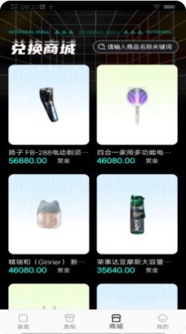 即刻省钱购物APP