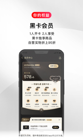 考拉海购免费版APP