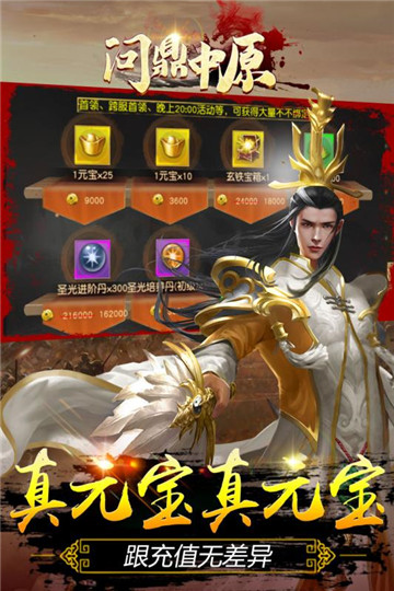 问鼎中原游戏