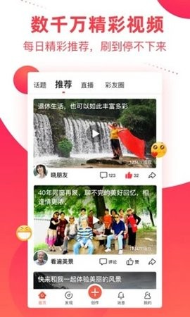 彩视手机版APP