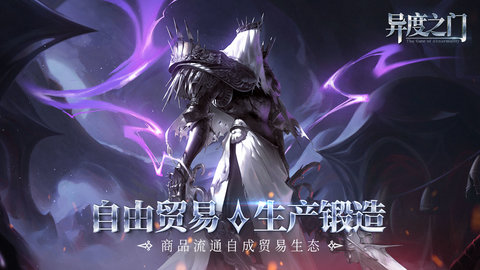 异度之门官方版游戏