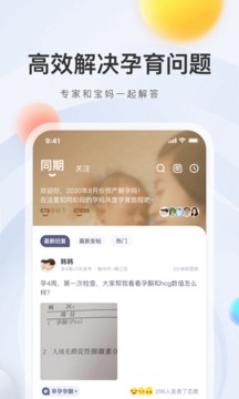 妈妈帮APP