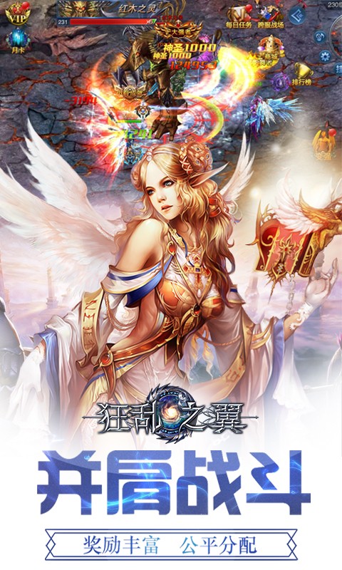 狂乱之翼游戏