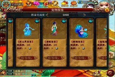 大话来了游戏