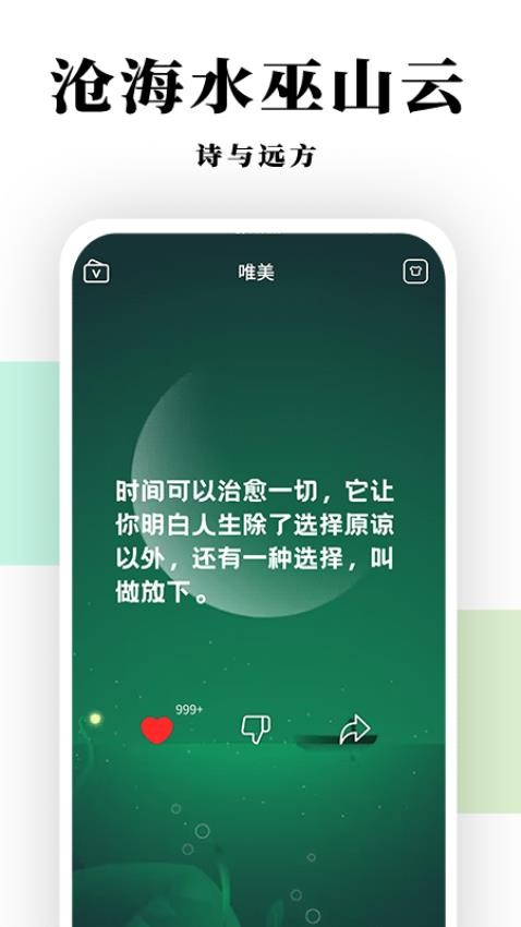 予言APP
