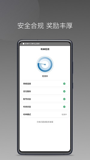 首邀约车APP