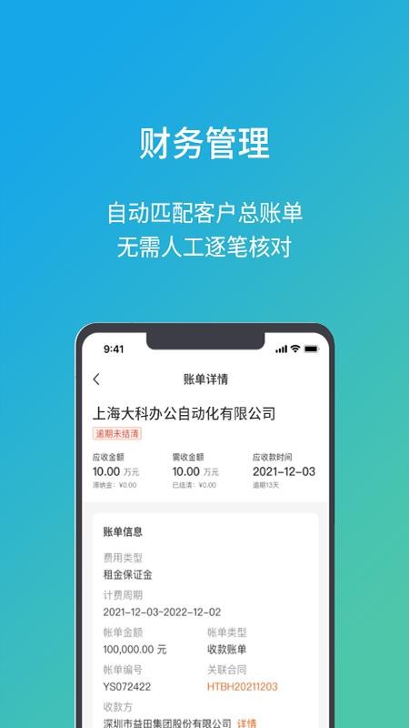 亿茂资管APP