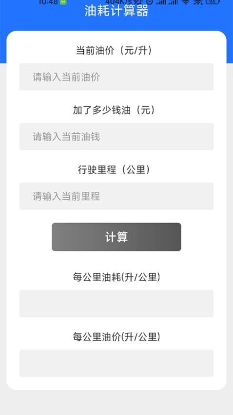 闪电快充APP