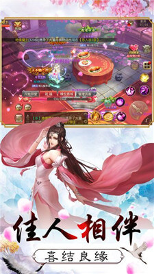 百恋封仙游戏