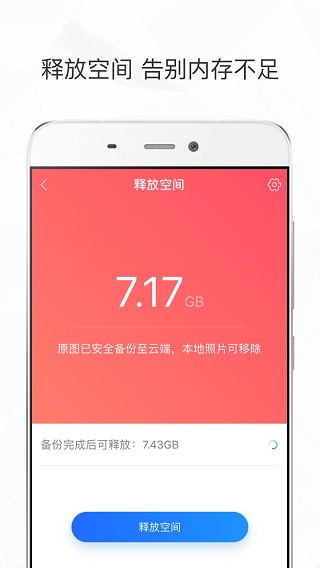 时光相册软件APP