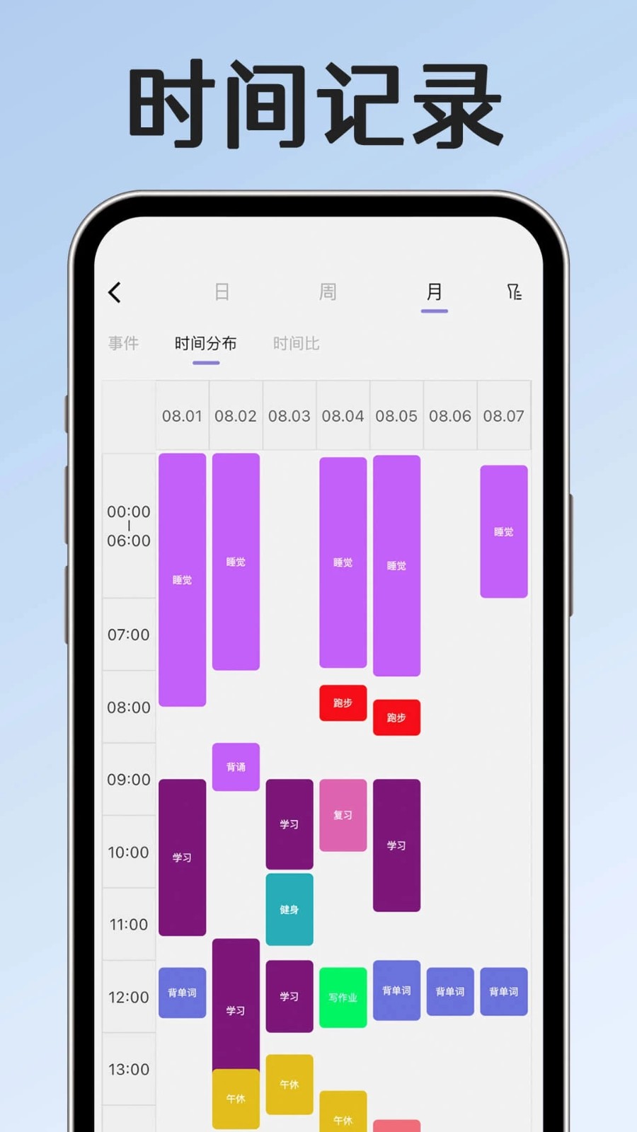 小光芒APP