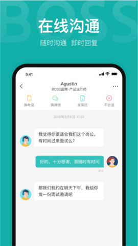 boss直聘APP