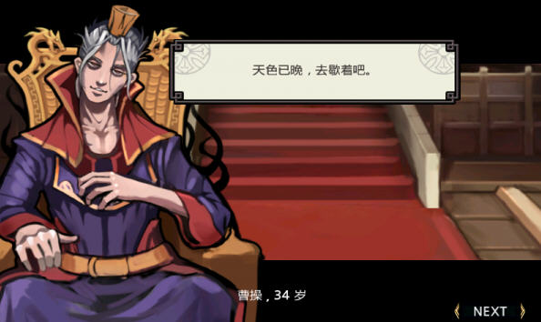亡灵杀手夏侯惇游戏