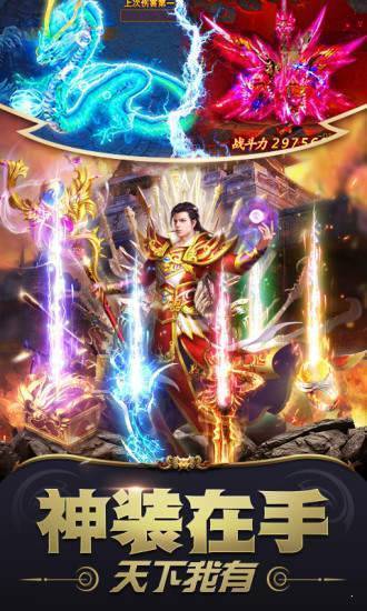 暗黑魔龙传奇游戏