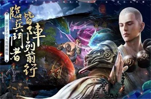 道长来了游戏