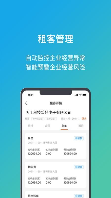 亿茂资管APP