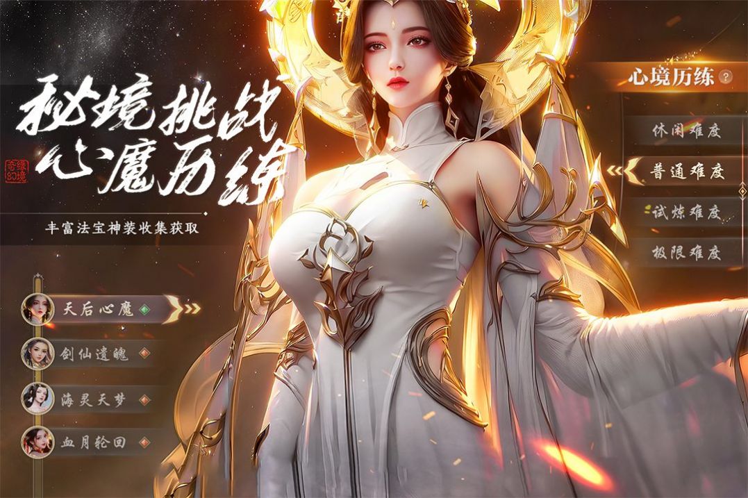 御神奇缘游戏