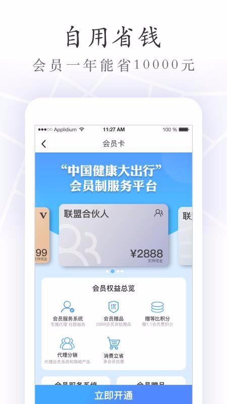 摩拉出行appAPP