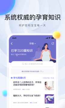妈妈帮APP