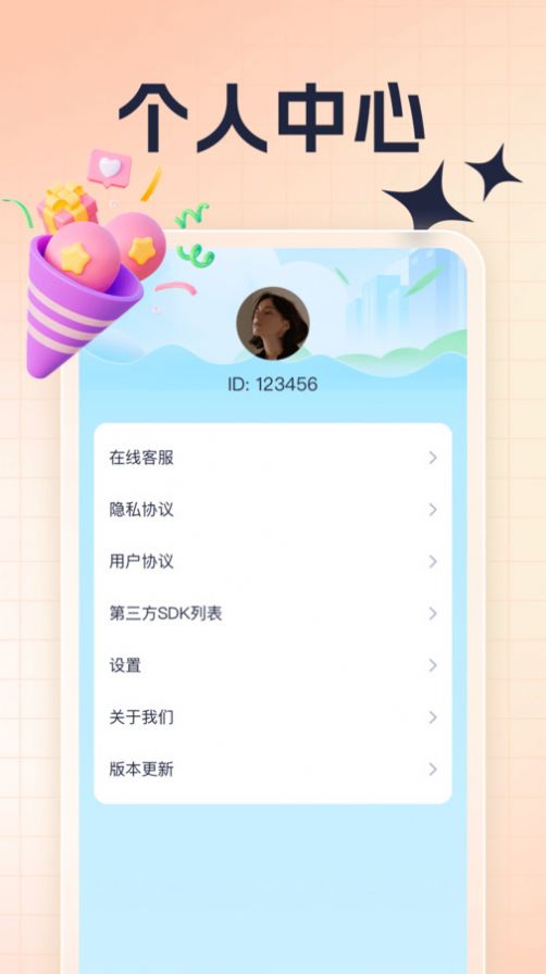刷刷好运来APP