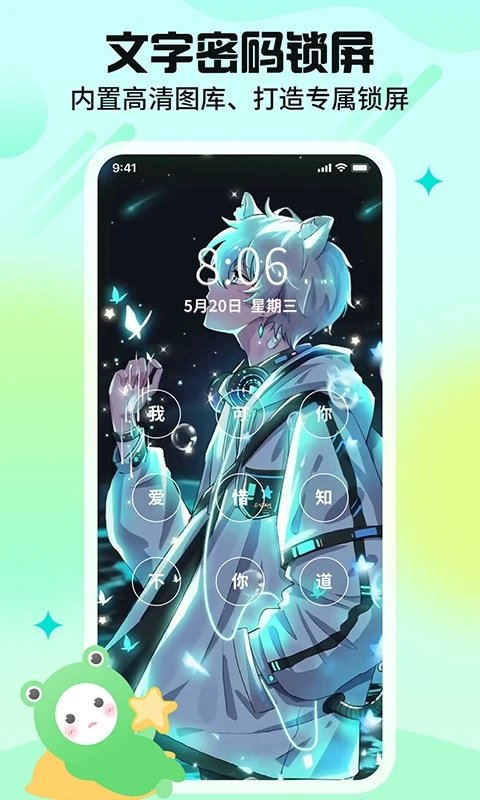 哈屏壁纸APP