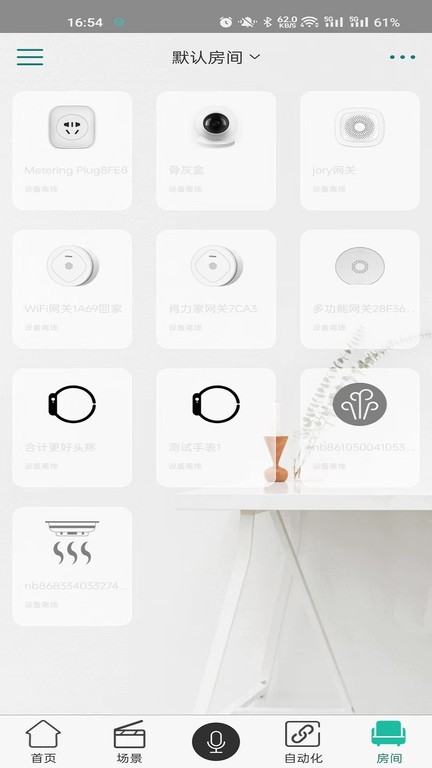 海曼智居2023APP