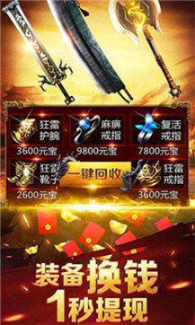 爱尚神器无限刀游戏