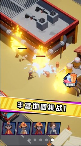 救火队长游戏